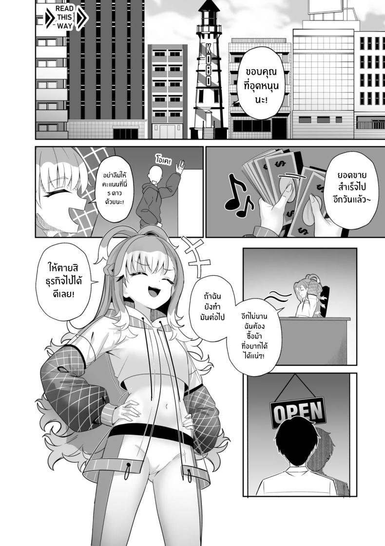 บริการพิเศษของเเม่หมอ